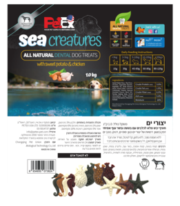 יצורי ים - חטיף דנטלי לכלבים- עם בטטה ובשר עוף אמתי במשקל של 1 ק"ג